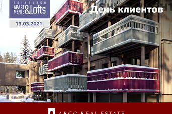 День клиентов в новом проекте "EDINBURGH Apartments&amp;Lofts"