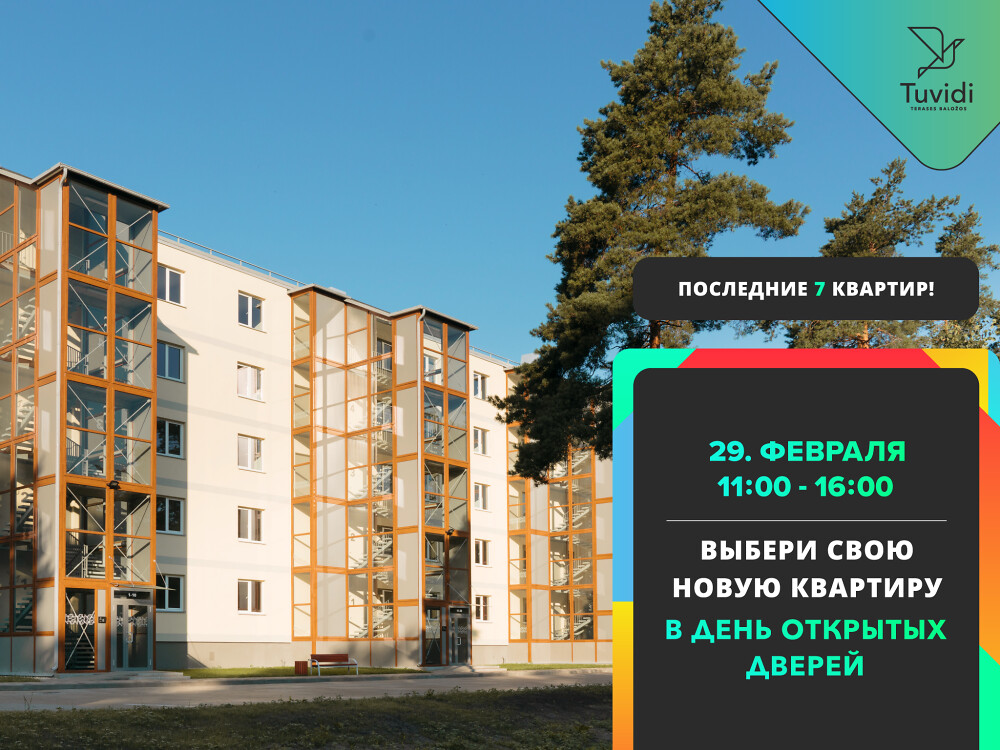 В Tuvidi осталось всего семь квартир – выберите свою в День открытых дверей! - Новости недвижимости - City24.lv портал недвижимости